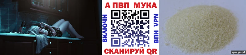 A-PVP кристаллы  Тогучин 