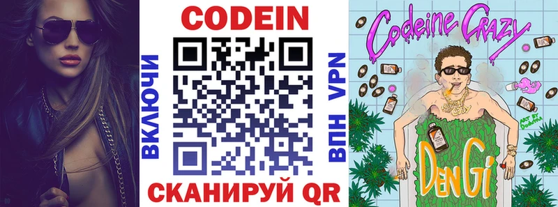 Codein Purple Drank  Тогучин 