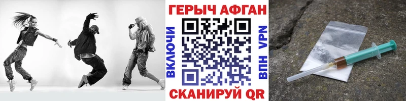 блэк спрут зеркало  Тогучин  Героин белый 